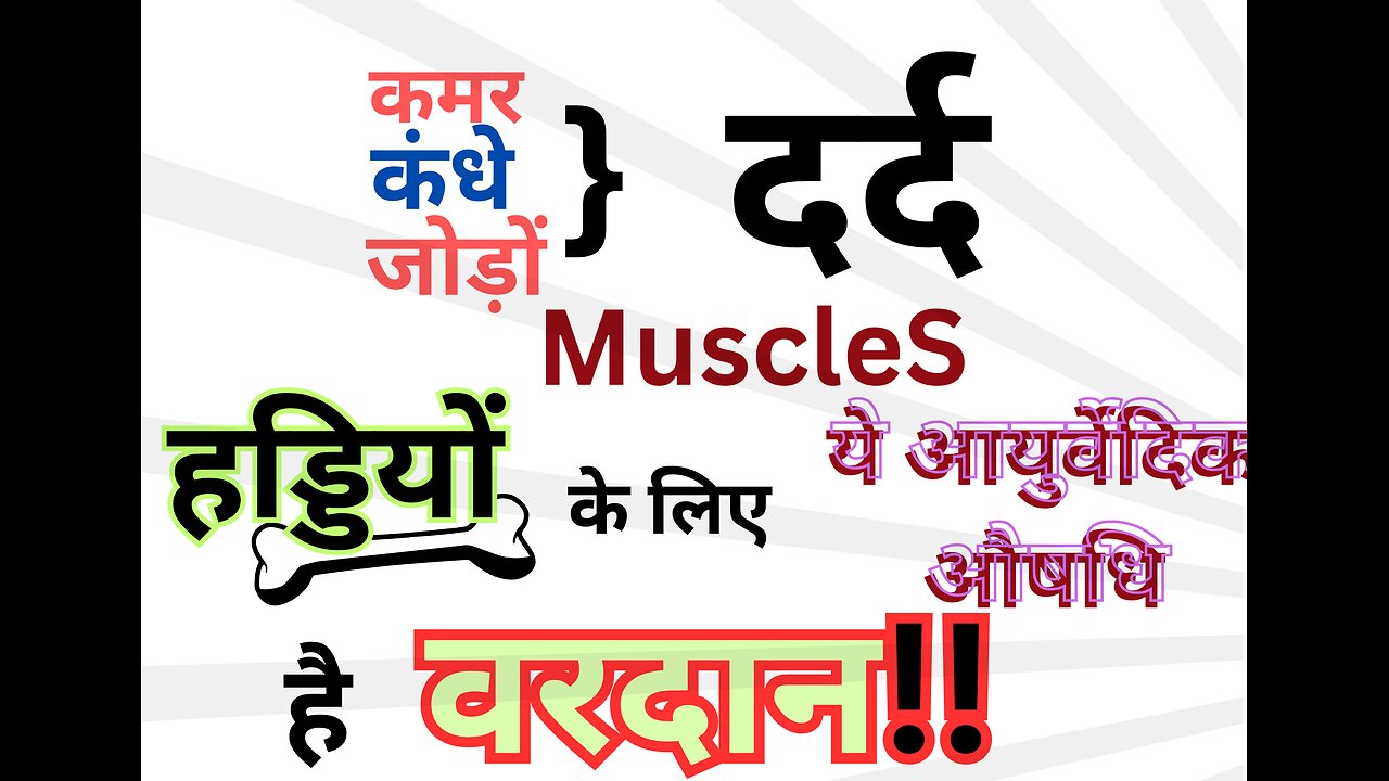 This medicine is a boon for back and shoulder joint pain.