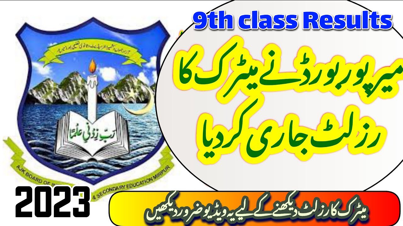 9th class results Mirpur board Ajk