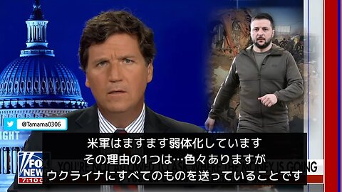 FoxNews ゼレンスキーくん、ロシアの軍事予算以上にもらった金どこやったの？