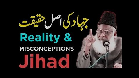 Reality_of_Jihad__English__Lecture_1_By_Dr._Israr_Ahmed(360p) #Rumble #Viral #Video #Islam #Islamic