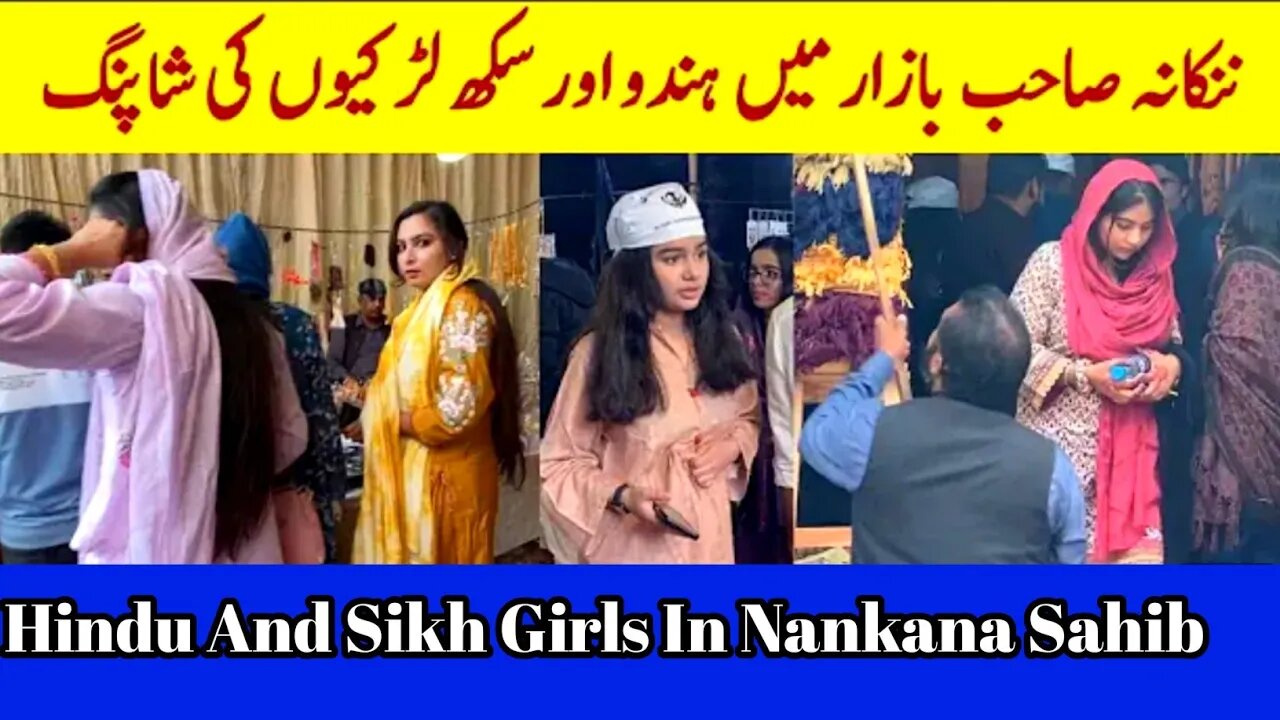 Gurpurab Celebration 2023 | Sikh And Hindu Girls In Nankana Sahib Bazaar For Shopping #gurpurab2023