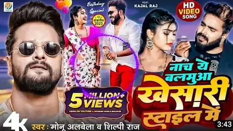 Nacha Ye Balamua Khesari Style Me Dj Remix song | | Shilpi Raj | | नाच ए बलमुआ खेसारी स्टाइल में