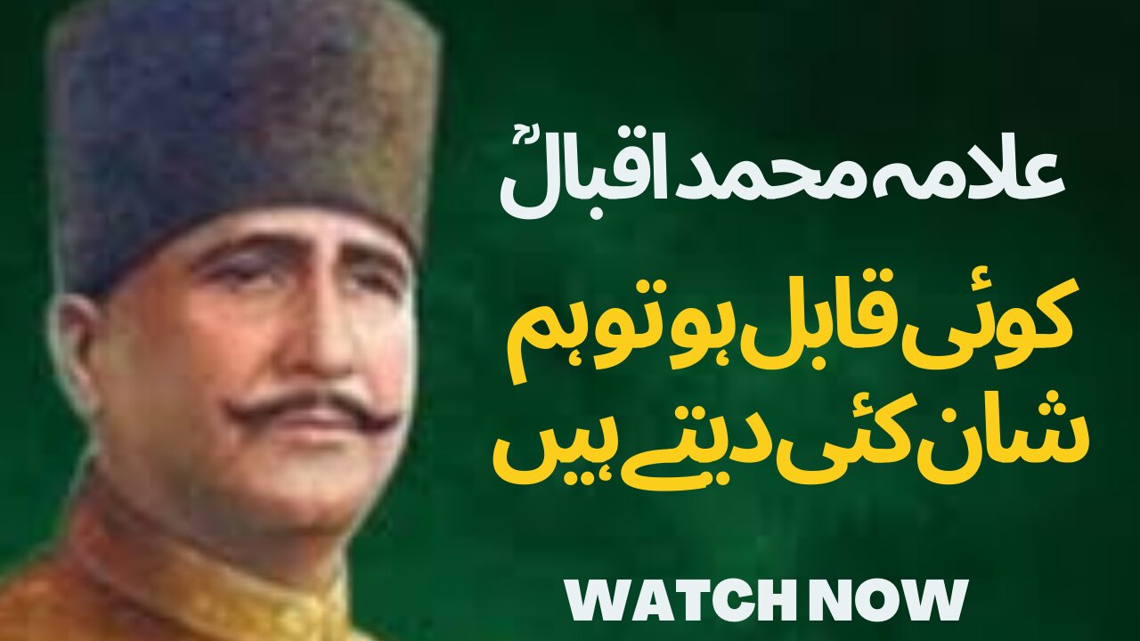 Historical Quotes and Best Poetry of Iqbal