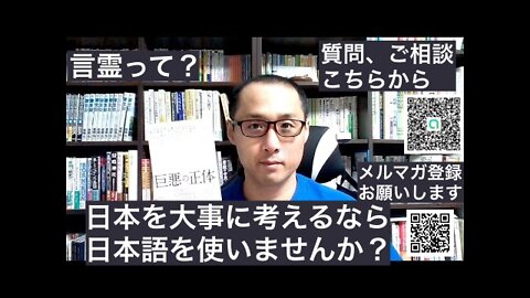 健康を意識しない生き方食べ方考え方 〜言霊の使い方②〜