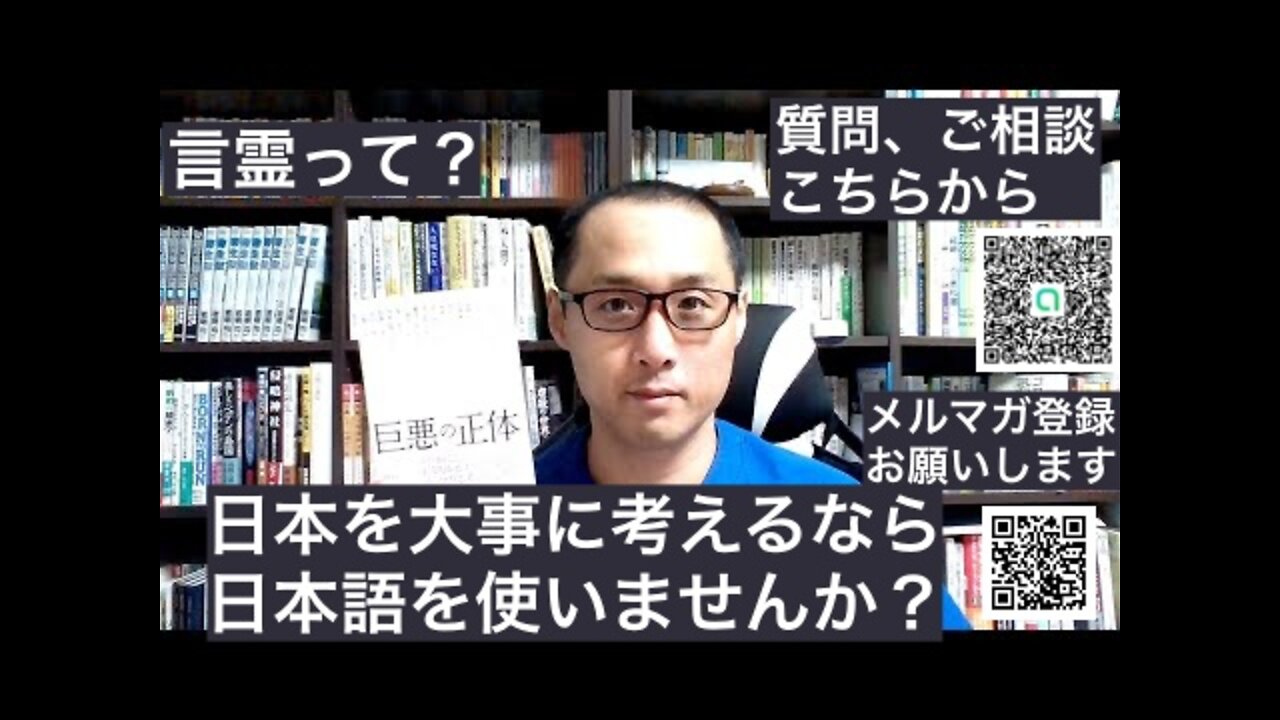 健康を意識しない生き方食べ方考え方 〜言霊の使い方②〜