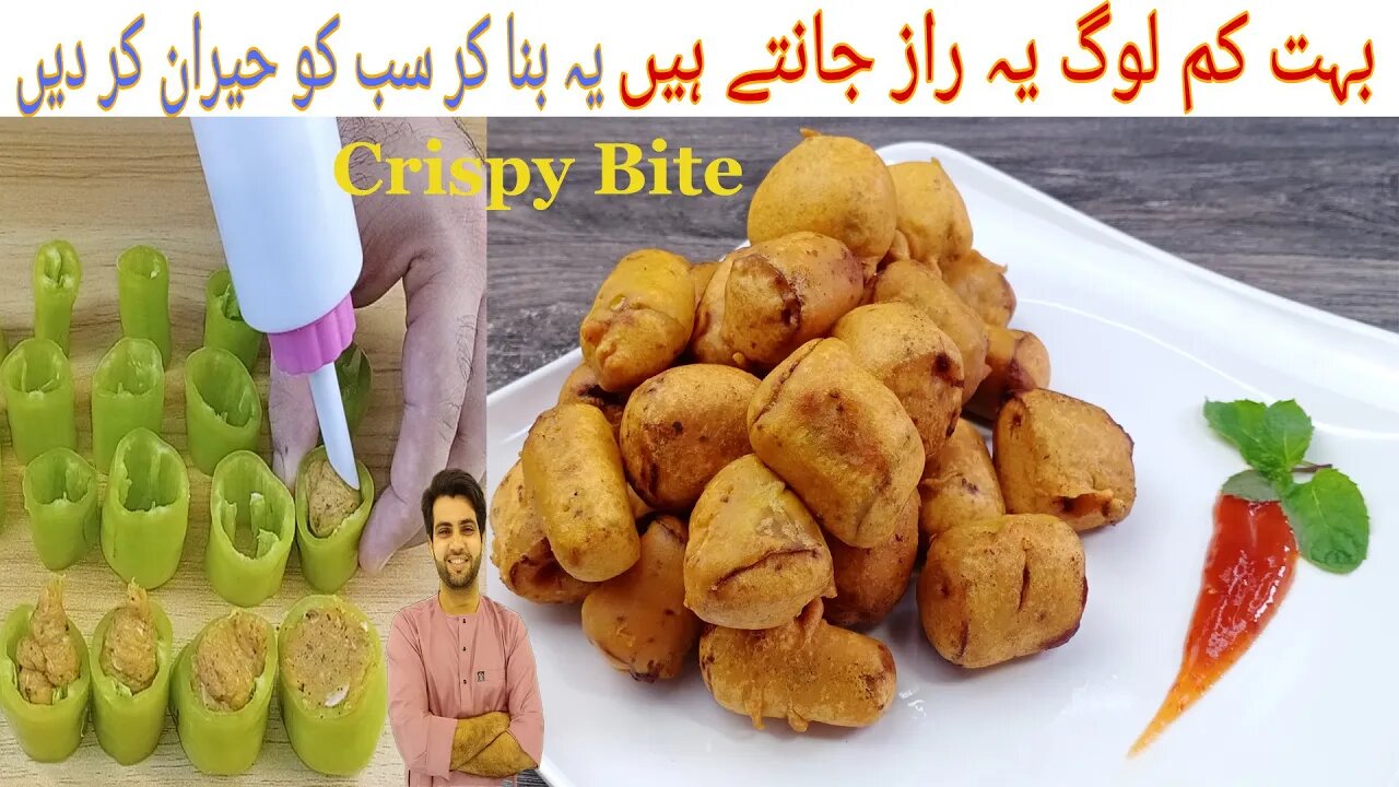 Chicken Chilli Bites | Stuffed Chilli Chicken Pakoda | بہت کم لوگ یہ راز جانتے ہیں | With Subtitles