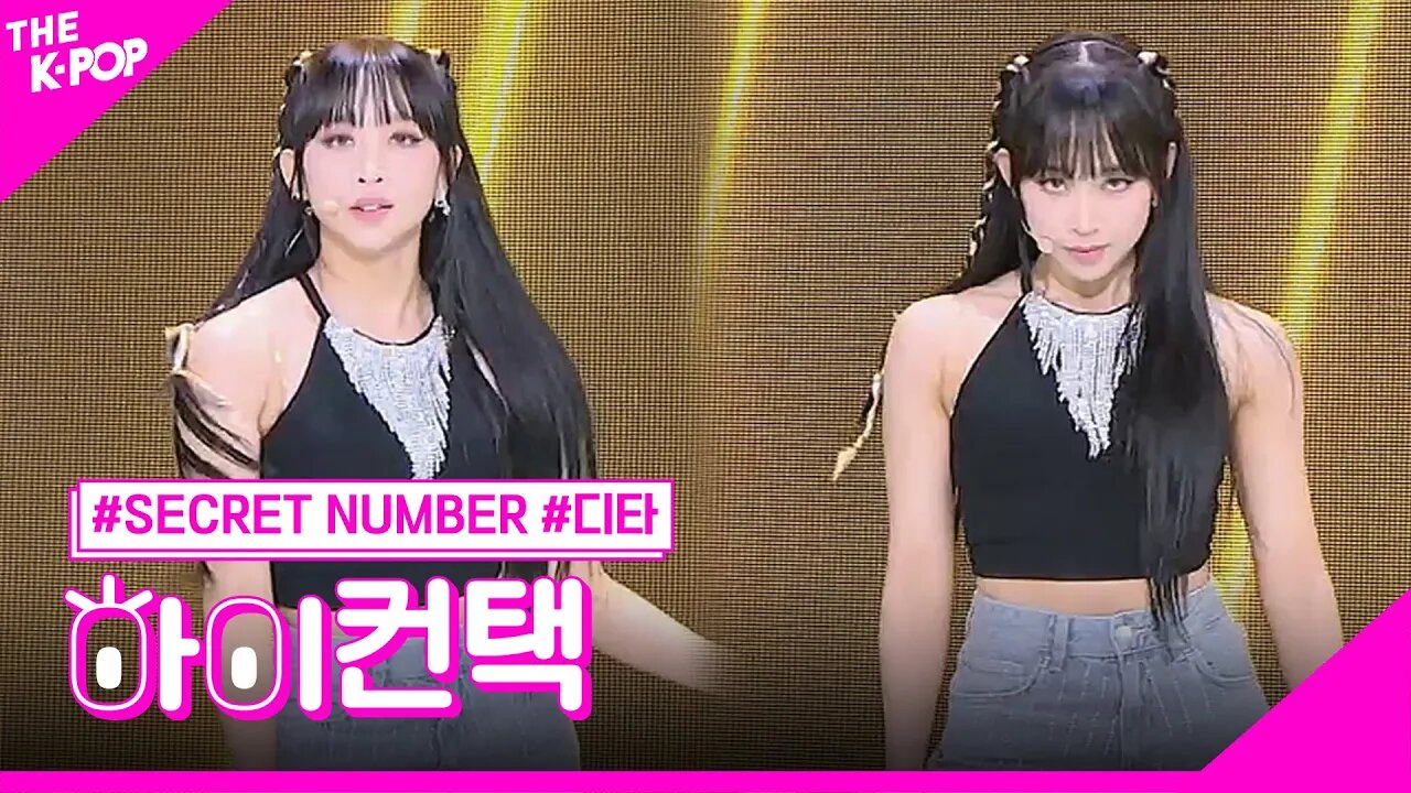 DITA SECRET NUMBER, SLAM 디타 포커스, 하이! 컨택 [THE SHOW 230613]