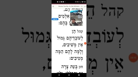 shir hayichud Monday and schmooze on God being with us in our suffering
