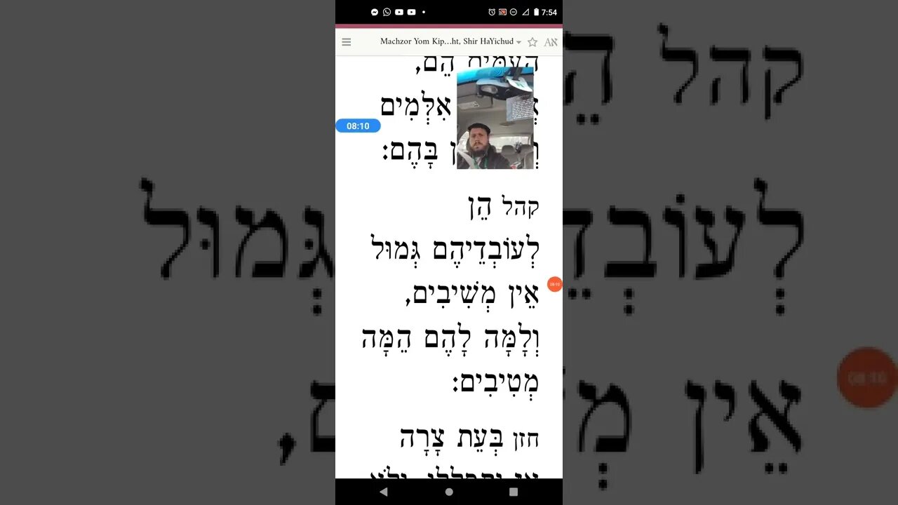 shir hayichud Monday and schmooze on God being with us in our suffering