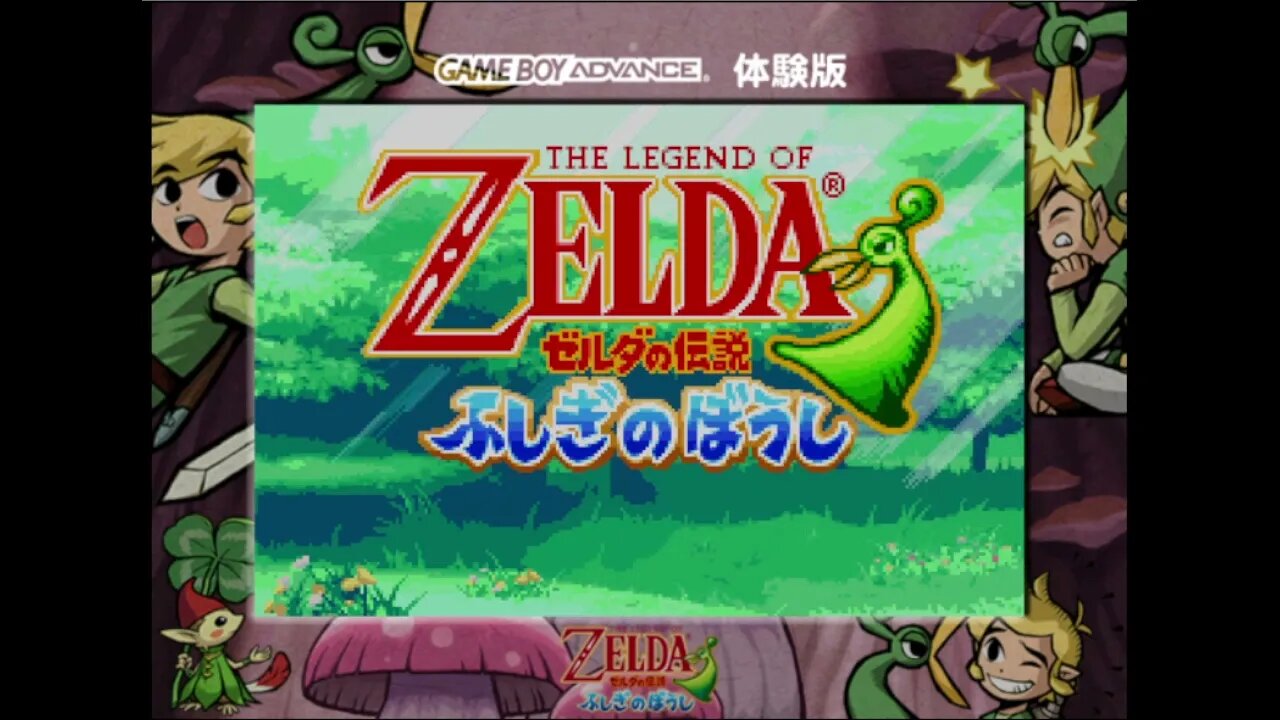 [GCN] ゼルダの伝説 ふしぎのぼうし ( 月刊任天堂店頭デモ ２００４‐２００５年末年始号 ) | Zelda: The Minish Cap (Gekkan Nintendo)