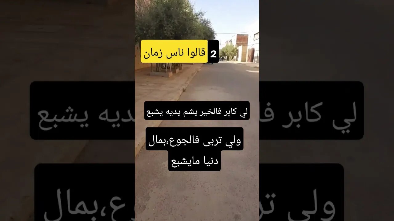 امثال شعبية مغربية 2