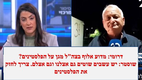 במספר משפטים בראיון אחד מוכיח לנו סגן שר הביטחון - שוסטר מדוע לא כדאי להיות קרבי!!!