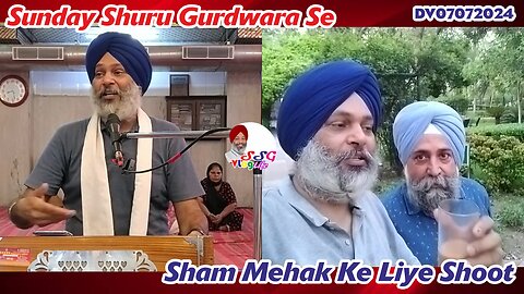 Sunday Shuru Gurdwara Se | Sham Mehak Ke Liye Shoot DV07072024 @SSGVLogLife