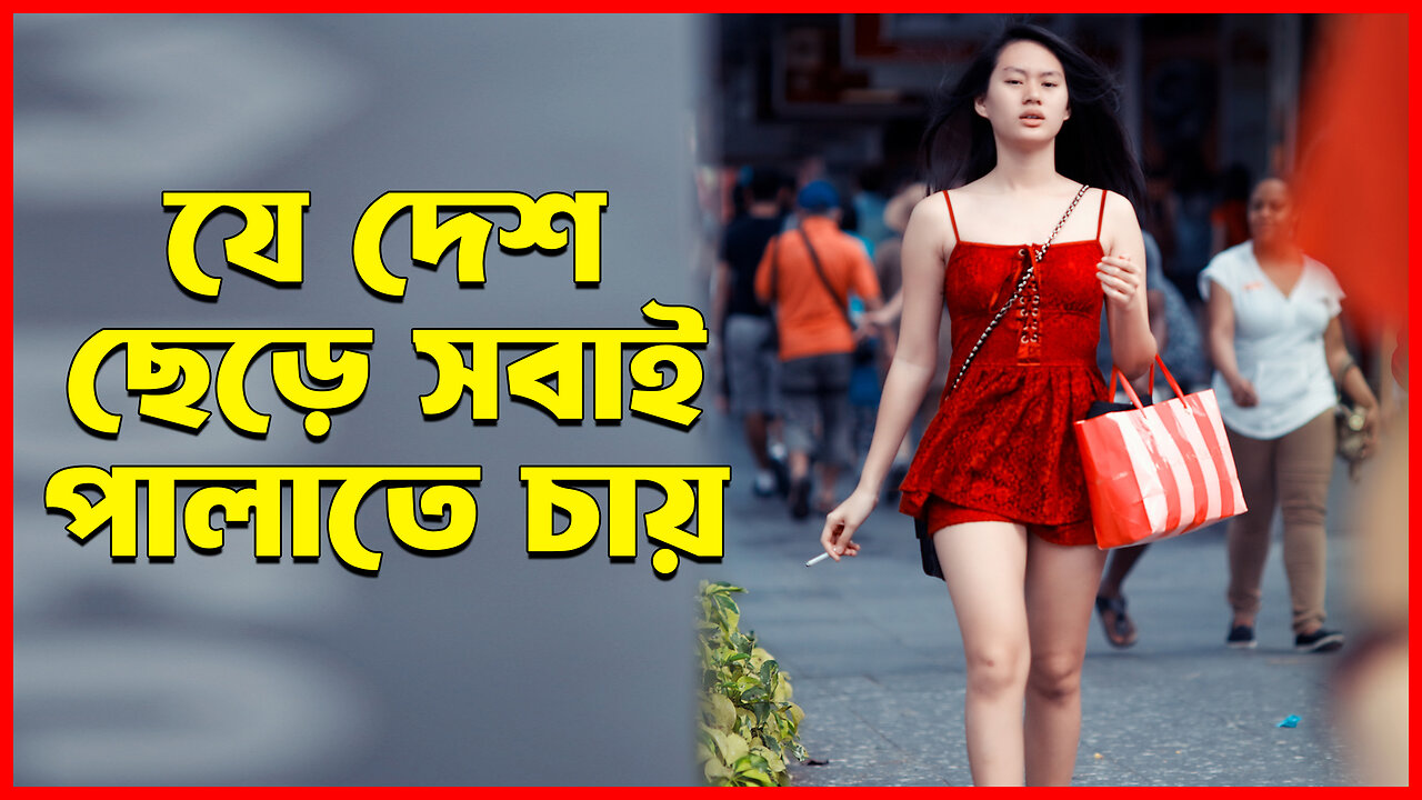 যে দেশ ছেড়ে সবাই পালাতে চাই | প্রেম করলে যেখানে গুলি করে মারা হয় | Shocking Laws In North Korea