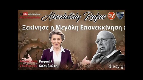Ξεκίνησε η ΜΕΓΑΛΗ ΕΠΑΝΕΚΚΙΝΗΣΗ;;
