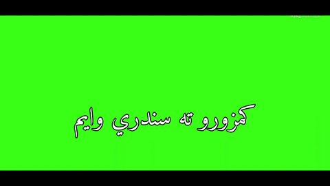 muner bunri green screen poetry status.pashto green screen poetry status.pashto