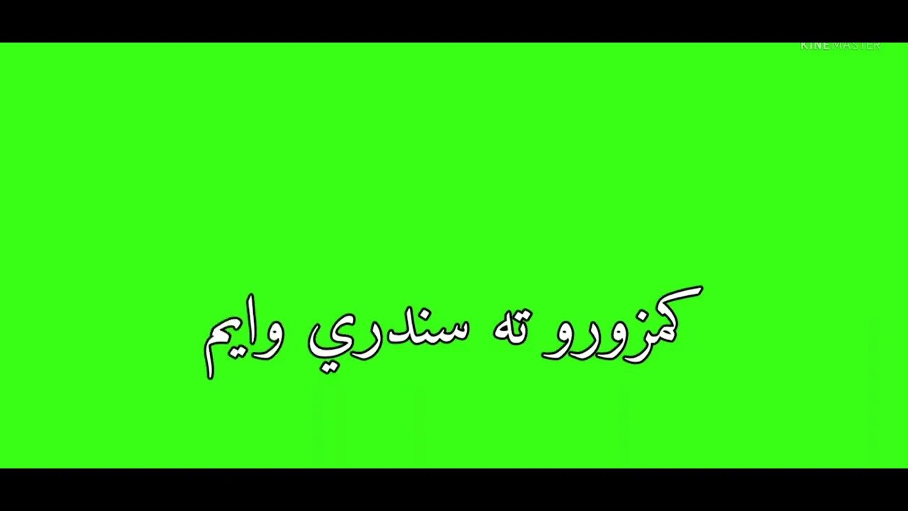 muner bunri green screen poetry status.pashto green screen poetry status.pashto