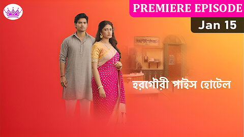 Horogouri Pice Hotel Full Episode Today 15 January 2024 - হরগৌরী পাইস হোটেল আজকের পর্ব