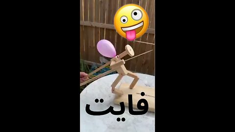 فایت 😄