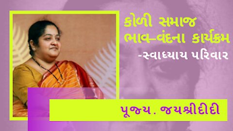 Bhav Vandana Program - Surat I Swadhyay Parivar