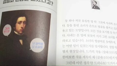 방구석 미술관, 조원재, 발레리나의 화가, 에드가 드가, 알고보니 성범죄 현장을 그렸다고, 실내 강간, 발레리노, 무대 위 발레 리허설, 화려한 무대 뒤편, 치열하고 은밀