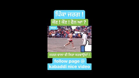 kabbadi world cup