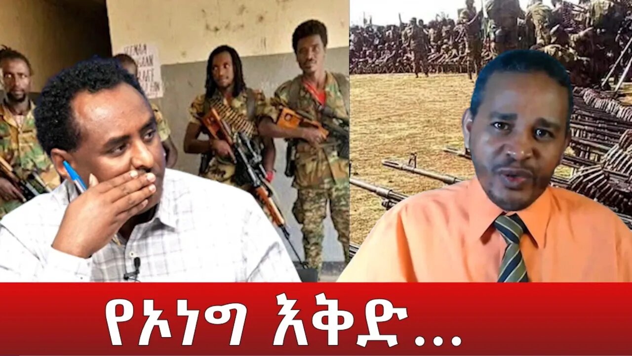 Ethio 360 ''የኦነግ እቅድ...'' Monday April 18, 2022