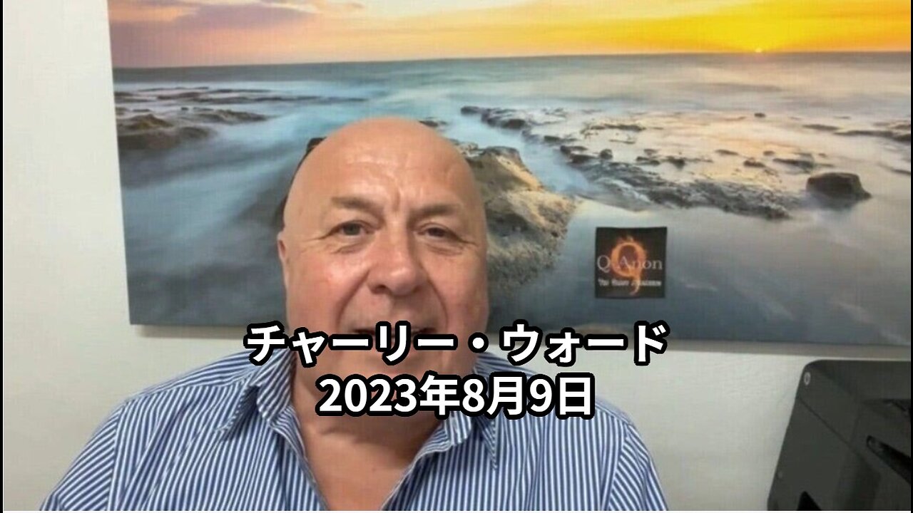 チャーリー・ウォード 2023年8月9日