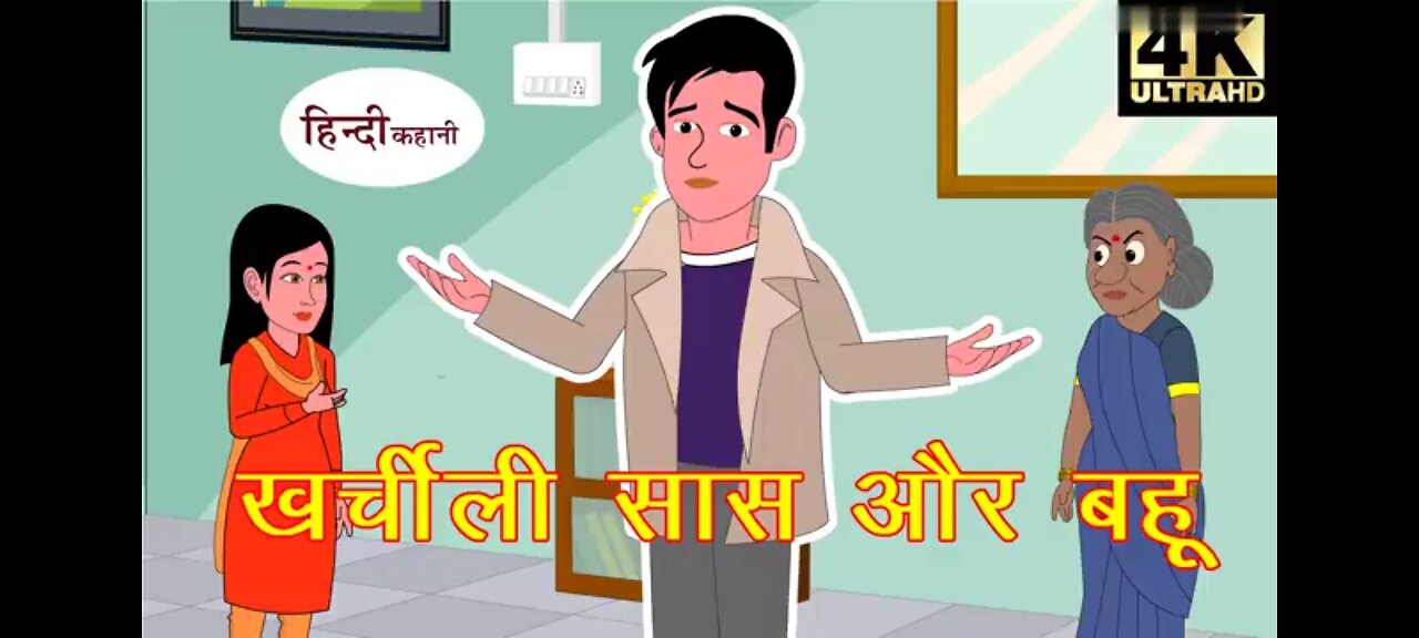 Moral Cartoon Stories _ Karchili Sas Or Bahu