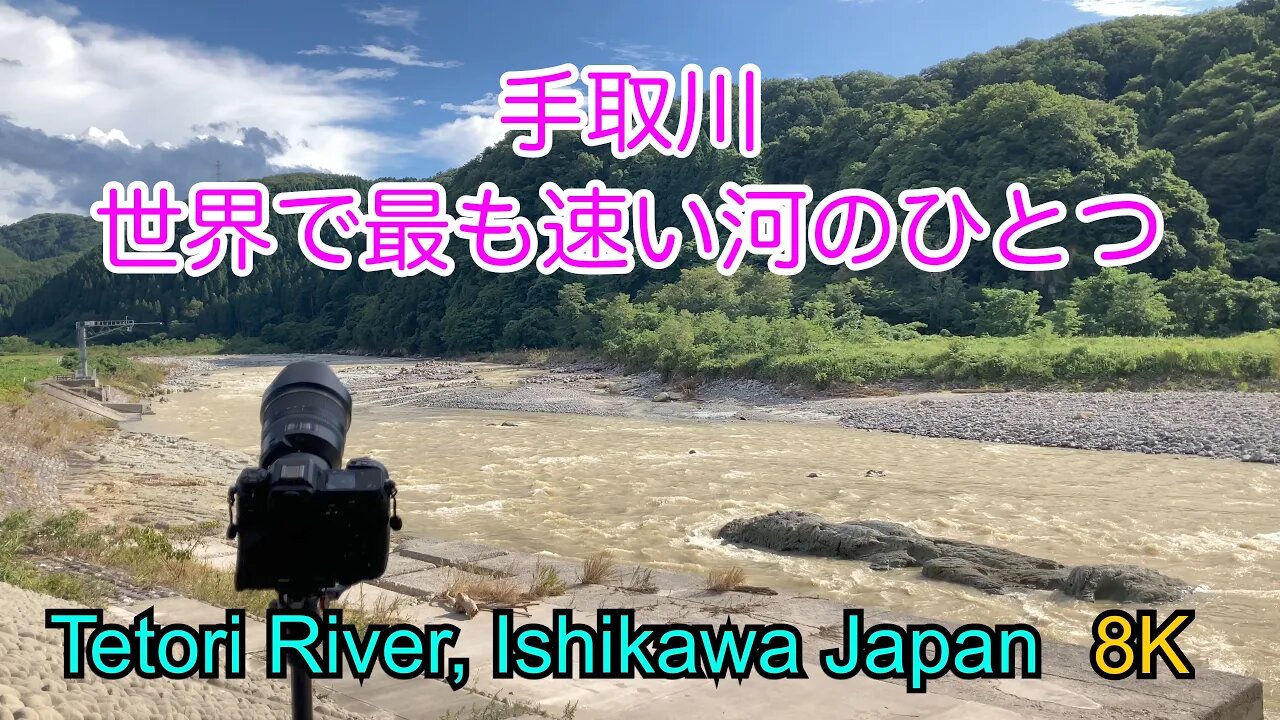 能登の手取川。織田信長と上杉謙信が戦ったかもしれない川 / Tetori River Ishikawa pref. Japan.