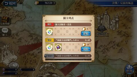 新人冒險者、莫莫 決戰！反派的極意 夢幻模擬戰 Mobile