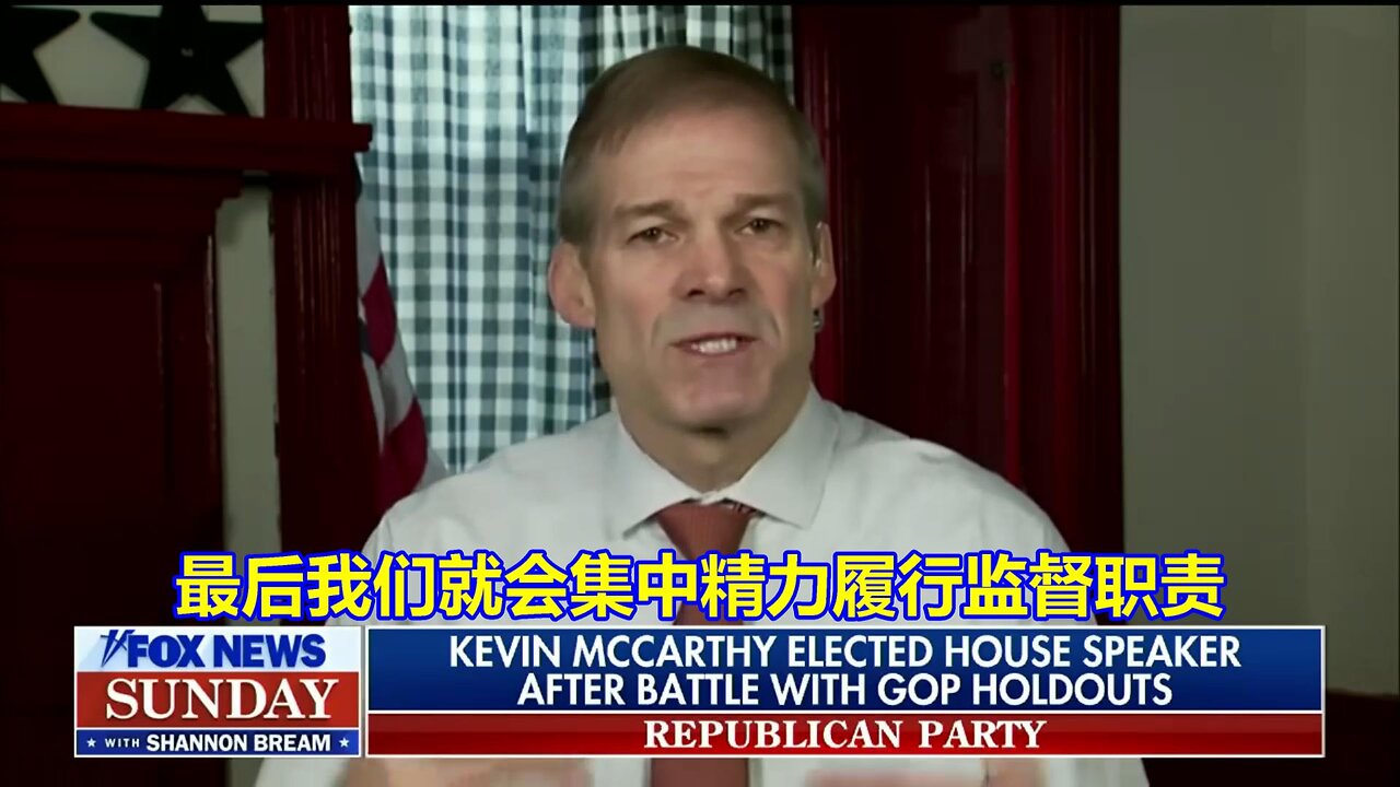 吉姆乔丹在周日接受Shannon Bean采访，关于共和党如何使用国会的多数