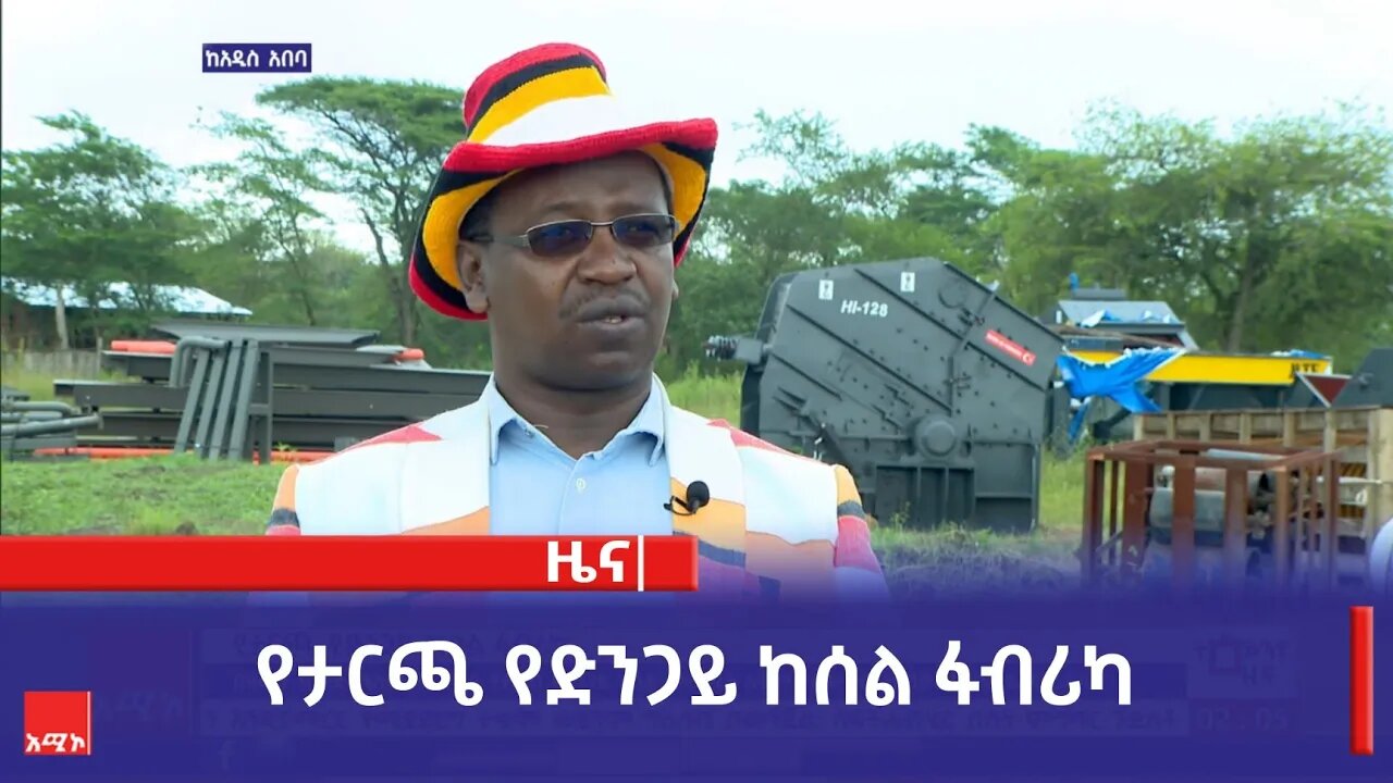 የታርጫ የድንጋይ ከሰል ፋብሪካ