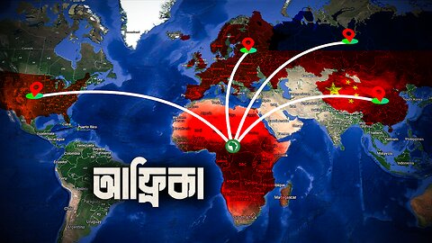 আফ্রিকাকে কেন পরাশক্তিগুলো পেতে চায়? Why do super powers want Africa? | Eagle Eyes