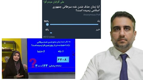 نظرسنجی در جمهوری اسلامی VS ملی‌گرایان مردم گرا