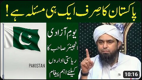 PAKISTAN Ka MasLa Kya Hai _ Engineer Muhammad Ali Mirza About Establishment _ Youm-e-Azadi Mubarak 💚