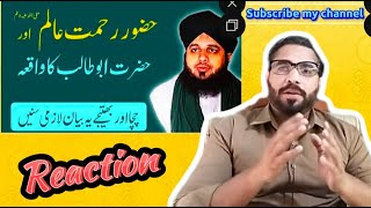 Hazrat Muhammad SAW Hazrat Abu Talib__ PeerAjmal Raza Qadri very emotional b_Full-HD_60fps