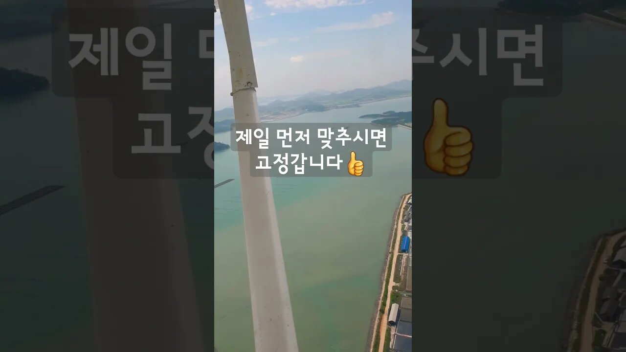 여기는 어디일까요(Where is it?)1️⃣ #shorts #비행 #사회과부도챌린지 #대한민국