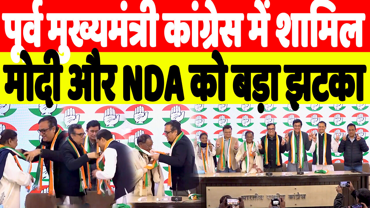 पूर्व मुख्यमंत्री कांग्रेस में शामिल, मोदी और NDA को बड़ा झटका | Desh Live | Sahal Qureshi