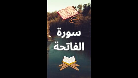 Surah Fathia - Quran Recitation For Daily Listening Soft Voice