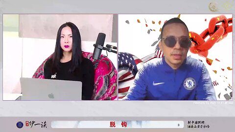 【 #量子伊一谈】 第59期 脱钩 精彩片段【三】 基辛格成立的游说公司，几十年来就是为了中共和美国政要和所谓的企业家勾兑，毫无底线，一切只为了钱和权力，它们只把中国人民当成被吸血