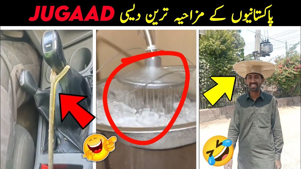 Pakistani Jugaad That Will be blow your mind | Desi Jugaad Funny Video