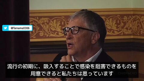 【コロワク】ビル・ゲイツ「ワクチンに感染予防効果はない、今後は吸入型ワクチンが出るかも」