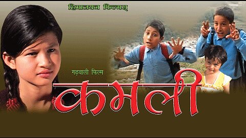 Kamli Garhwali Movie