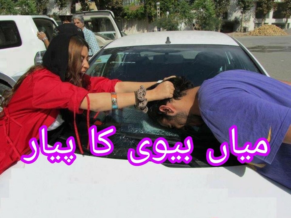 Shohar Ko Phhansane Ka Tarika :D