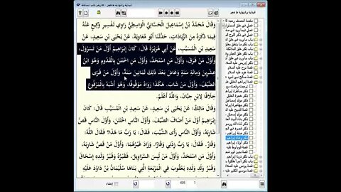 22 المجلس رقم 22 من مجالس إقراء وسماع 'قصص الأنبياء' ،موسوعة البداية والنهاية