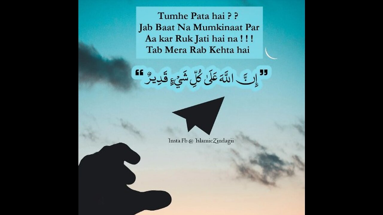 beshak ankareeb Allah tujh pe kafi ho jay ga#alquraan #shorts.