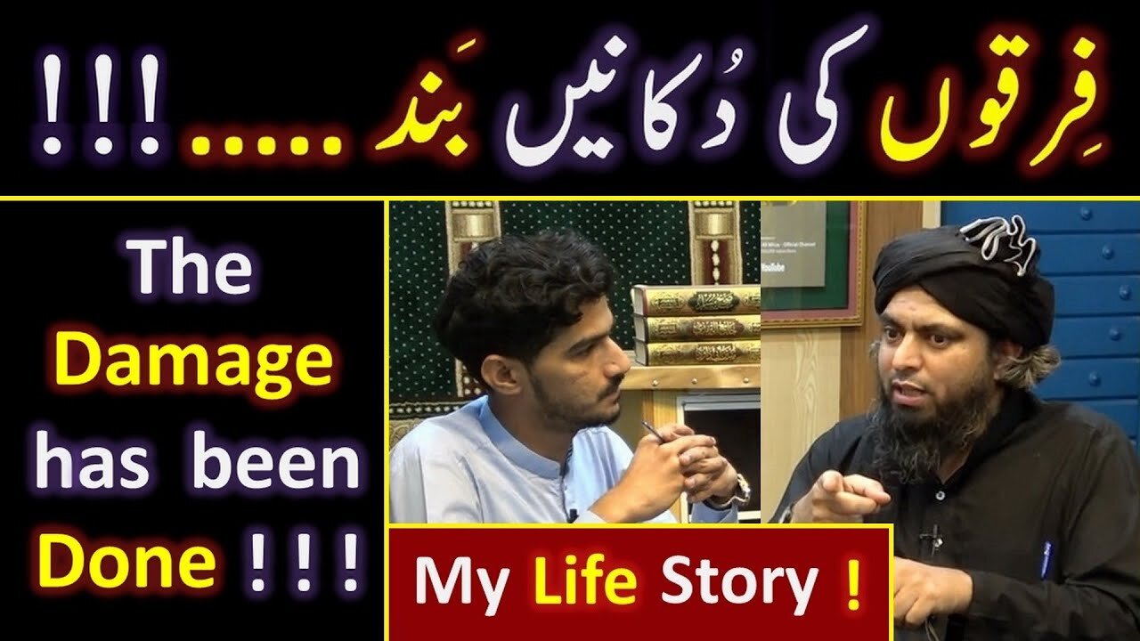 😱 My Life Story ! ! ! 😍 Firqon ki Dukanain Band ! ! ! 22_Questions with Engineer Muhammad Ali Mirza