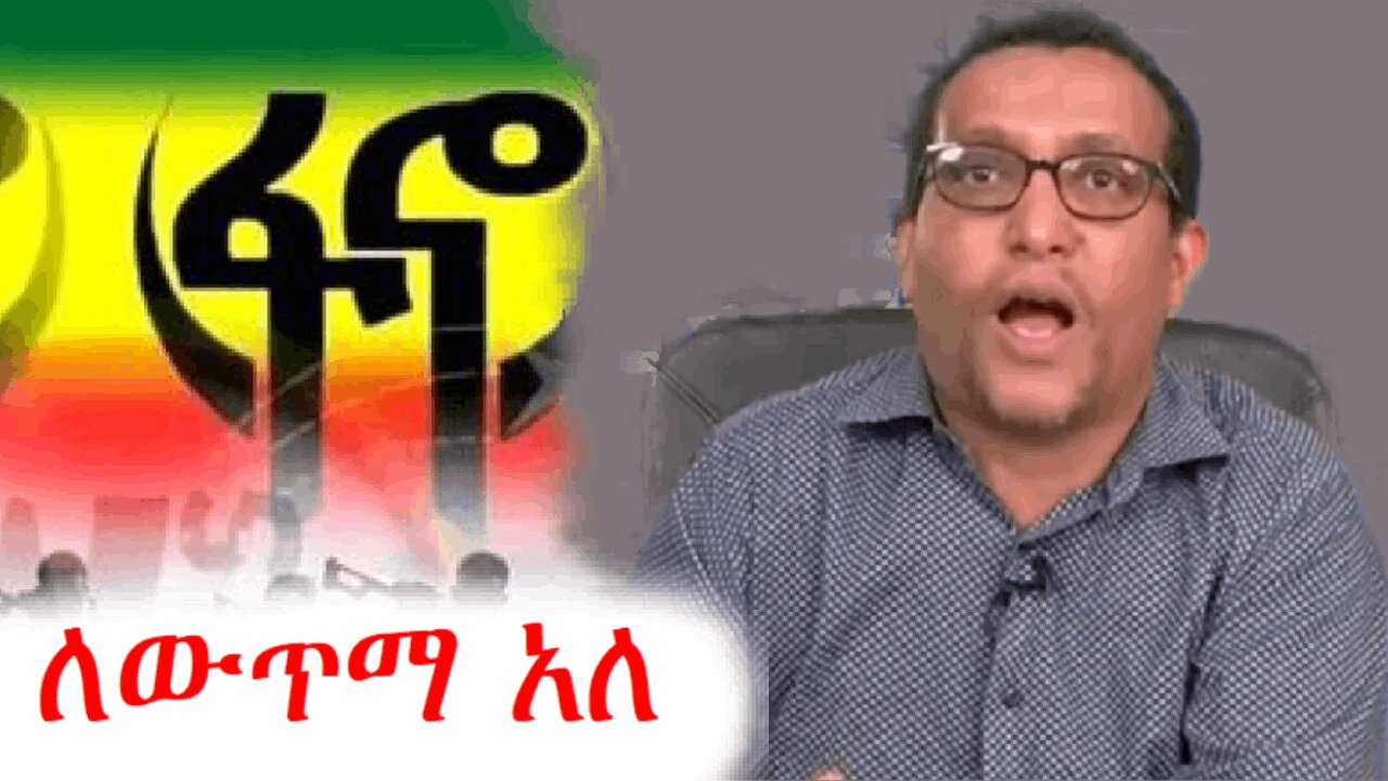 ዘንድሮ ለውጥማ አለ | ethio 360 zare min ale | አማራ #ethio360 #amhara