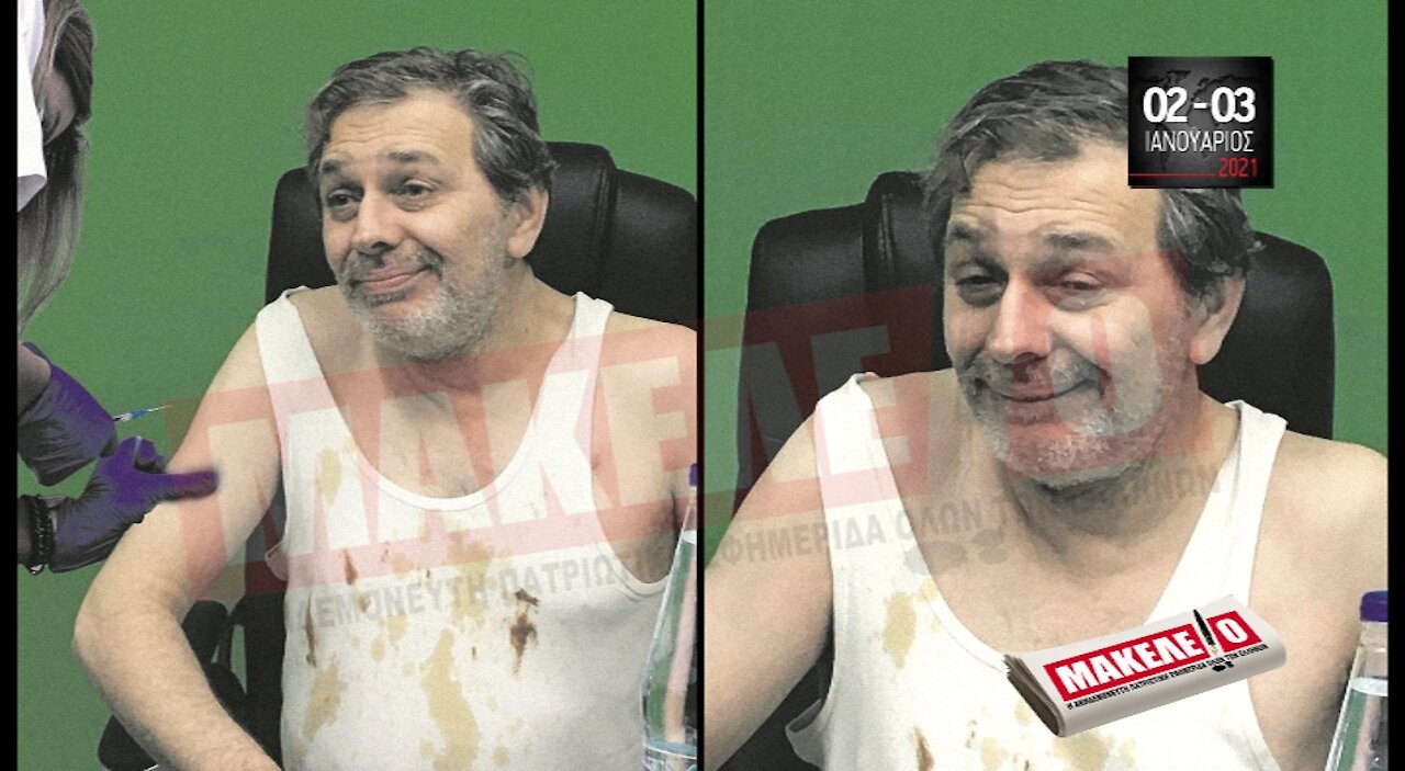 Teaser Εφημερίδας "Μακελειό" για Σαββατοκύριακο 02 & 03-01-2021